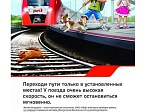 Месячник по предупреждению детского травматизма «Уступи дорогу поездам»